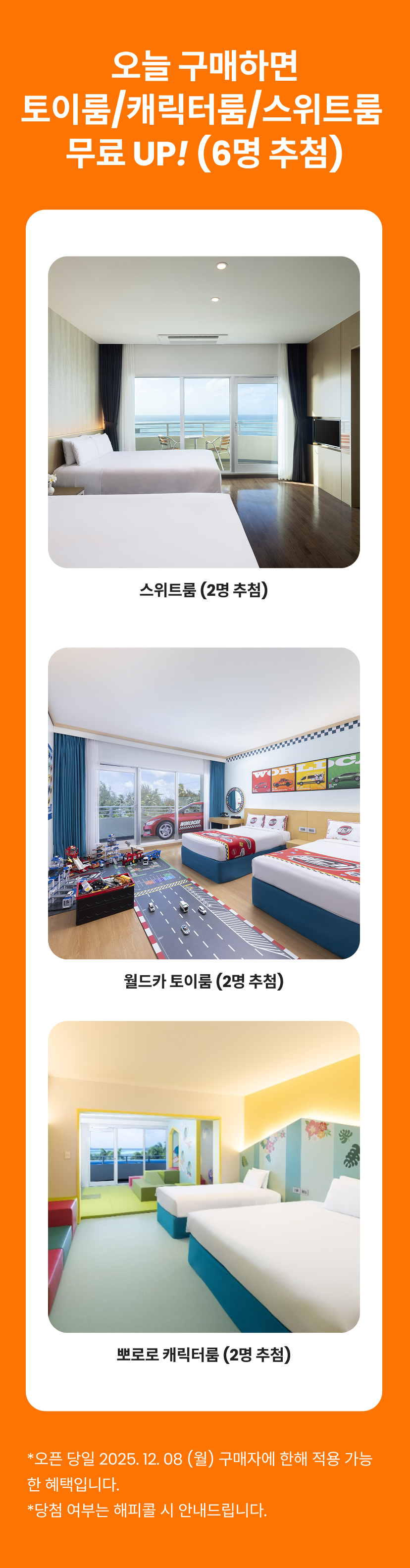 당일구매 무료UP.png